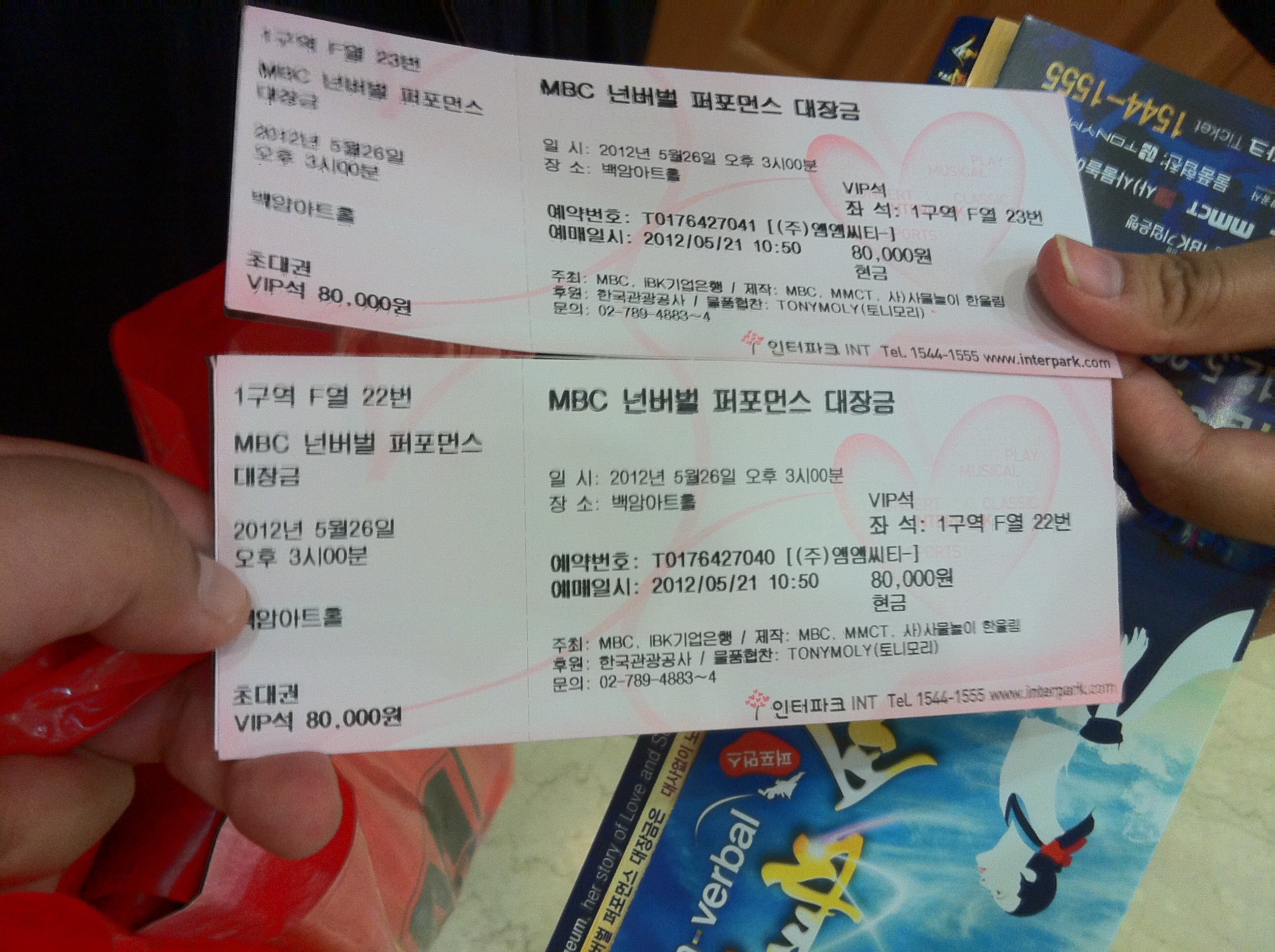 Билет в Корею